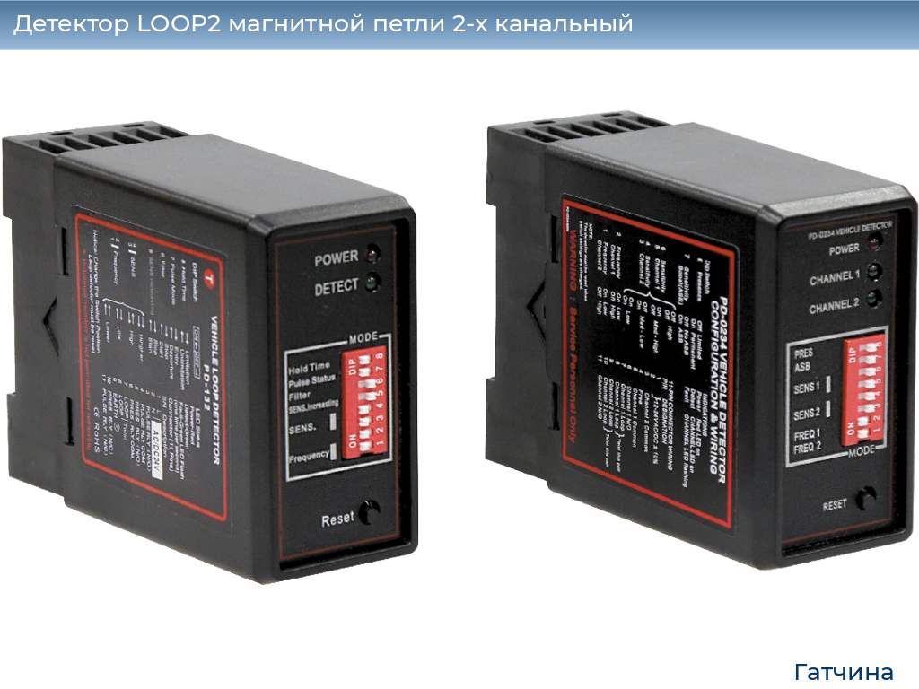 Детектор LOOP2 магнитной петли 2-x канальный, gatchina.doorhan.ru