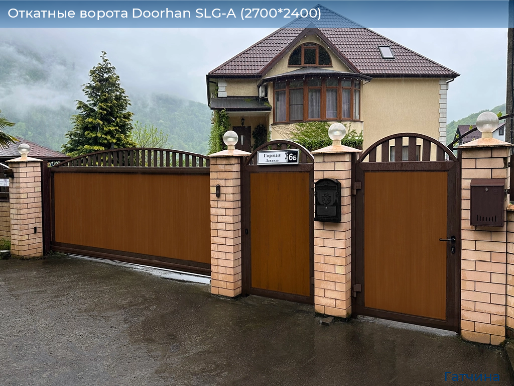 Откатные ворота Doorhan SLG-A (2700*2400), gatchina.doorhan.ru