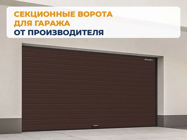 Cекционные ворота 3500х2950 мм коричнево-красные DoorHan RSD02, gatchina.doorhan.ru