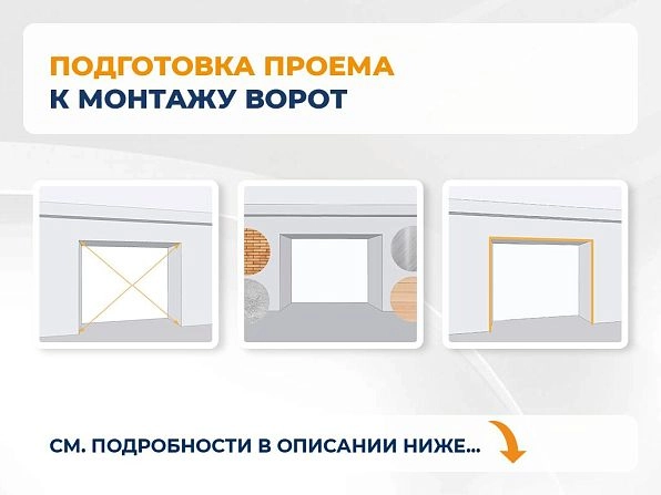 Cекционные ворота 2600х2500 мм белые DoorHan RSD02, gatchina.doorhan.ru