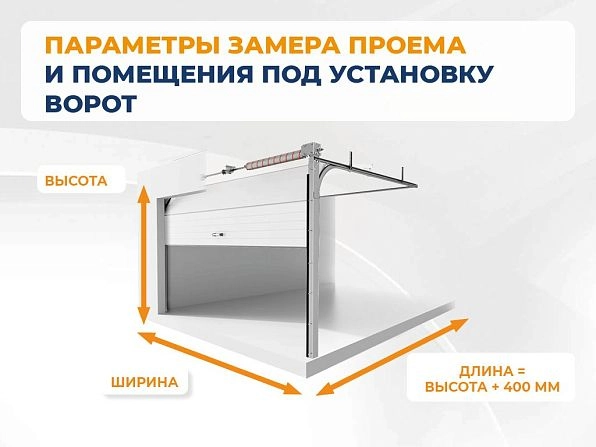 Cекционные ворота 2600х2500 мм белые DoorHan RSD02, gatchina.doorhan.ru