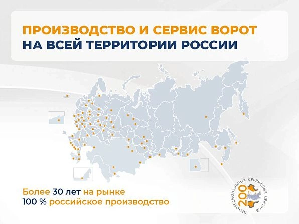 Cекционные ворота 2600х2500 мм белые DoorHan RSD02, gatchina.doorhan.ru